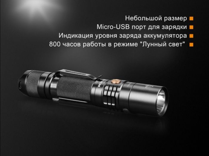 Фонарь Fenix UC35 V2.0, 1000 лм