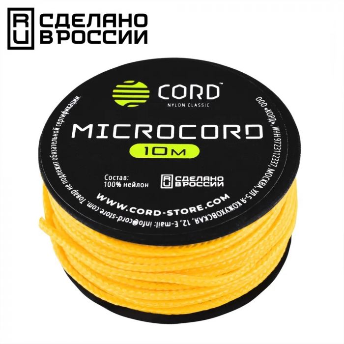 Микрокорд CORD, lemon, катушка 10м.