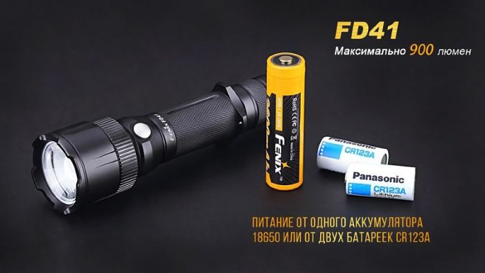 Фонарь Fenix FD41 c аккумулятором ARB-L18-2600U, 900 лм